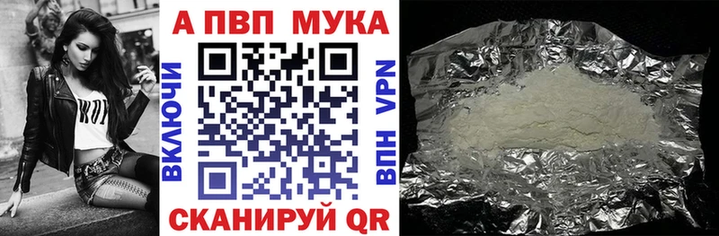 Alpha-PVP мука  Новотитаровская 