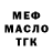 ТГК вейп Arin Margaryan