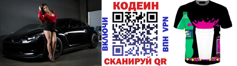 Кодеиновый сироп Lean Purple Drank  Новотитаровская 