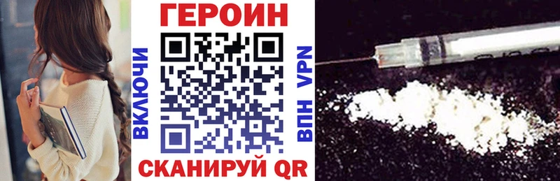 Героин хмурый  mega маркетплейс  Новотитаровская  как найти наркотики 