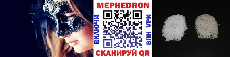 Меф мяу мяу  Новотитаровская 