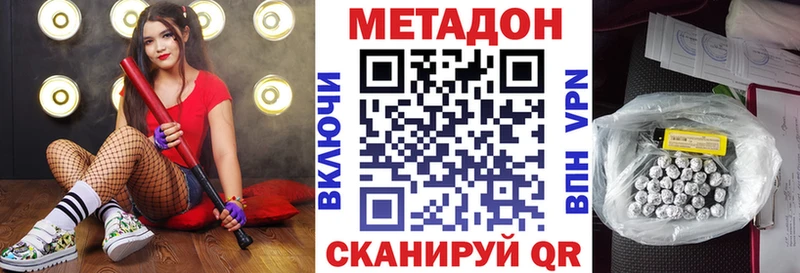 Метадон белоснежный  Новотитаровская 